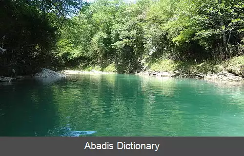 عکس رودخانه آباشا