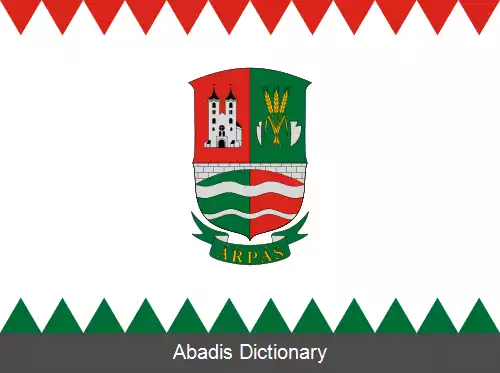 عکس آرپاش (مجارستان)