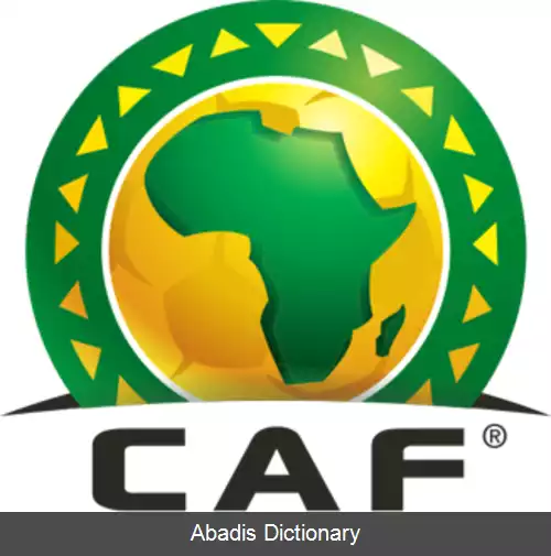 عکس کنفدراسیون فوتبال آفریقا