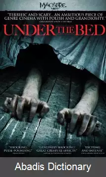 عکس زیر تخت