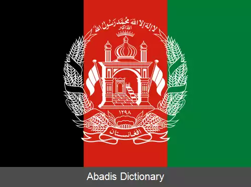 عکس پرچم افغانستان