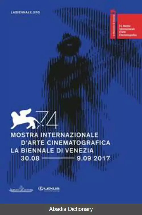 عکس هفتاد و چهارمین جشنواره فیلم ونیز