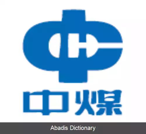 عکس چاینا کول