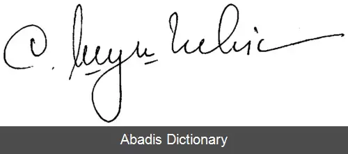 عکس استانیسلاو شوشکویچ