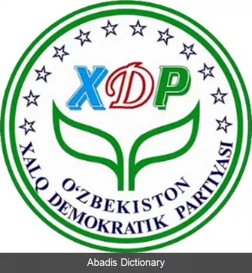 عکس حزب دموکراتیک خلق (ازبکستان)