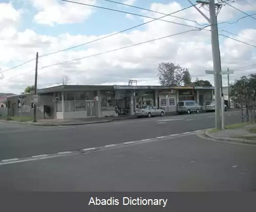 عکس فرفیلد ایست