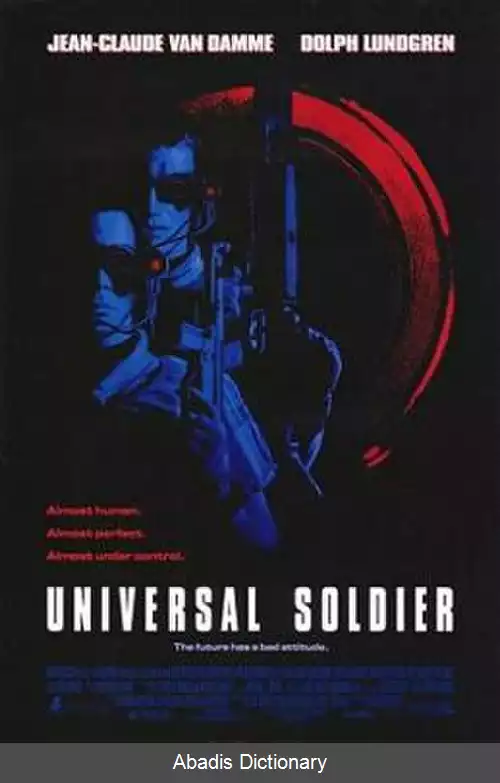 عکس سرباز جهانی (فیلم ۱۹۹۲)