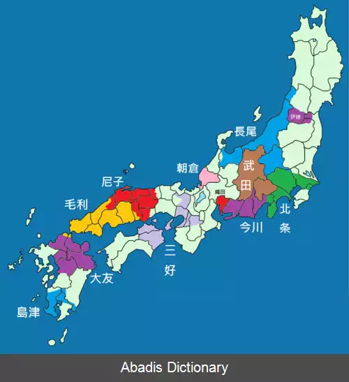عکس فهرست دایمیوهای دوره سنگوکو
