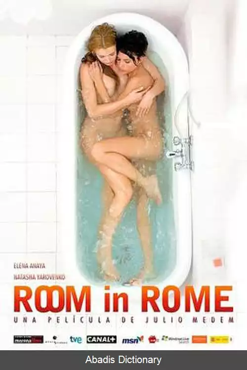 عکس اتاق در رم
