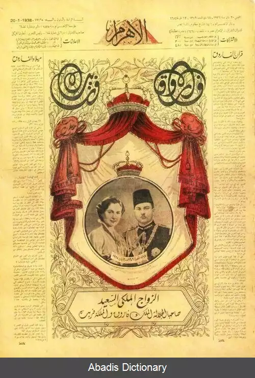 عکس ملکه فریده