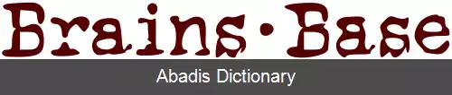 عکس برینز بیس