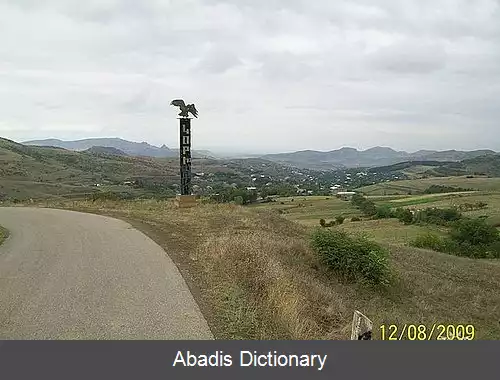 عکس کوتی ارمنستان
