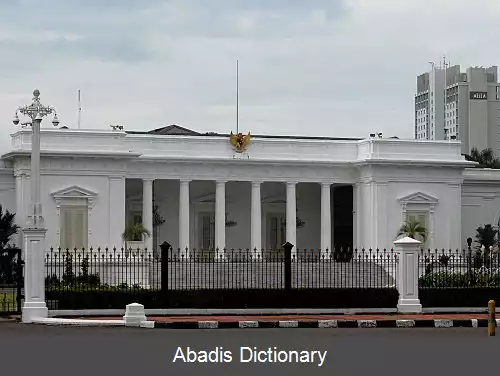 عکس کاخ ریاست جمهوری