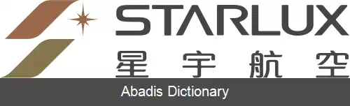 عکس استارلوکس ایرلاینز
