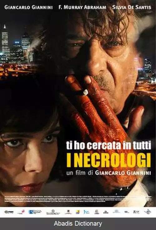 عکس قمارباز فناناپذیر