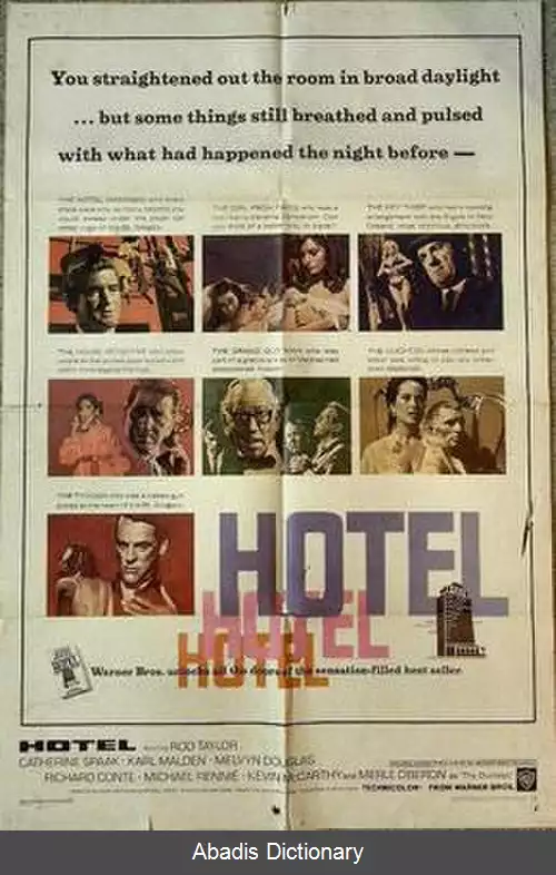 عکس هتل (فیلم ۱۹۶۷)