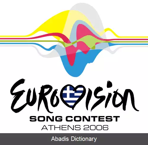 عکس مسابقه آواز یوروویژن ۲۰۰۶