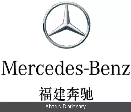 عکس بنز فوجیان