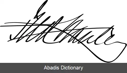 عکس فردریک استنلی