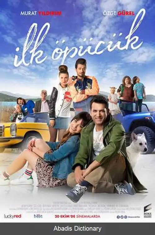 عکس اولین بوسه