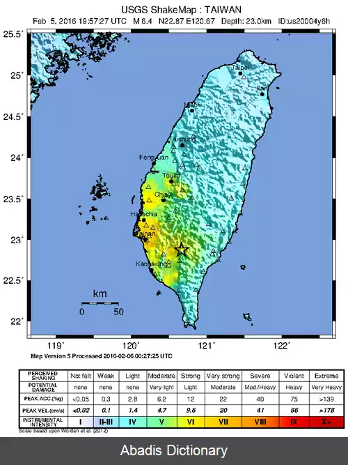 عکس زمین لرزه تایوان ۲۰۱۶