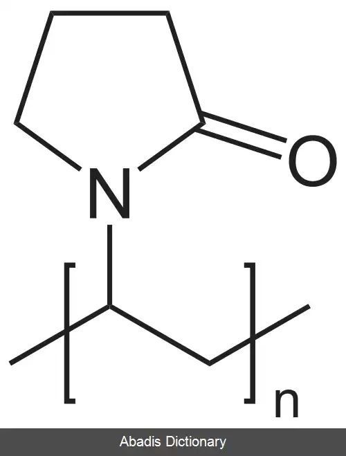 عکس پلی وینیل پیرولیدون