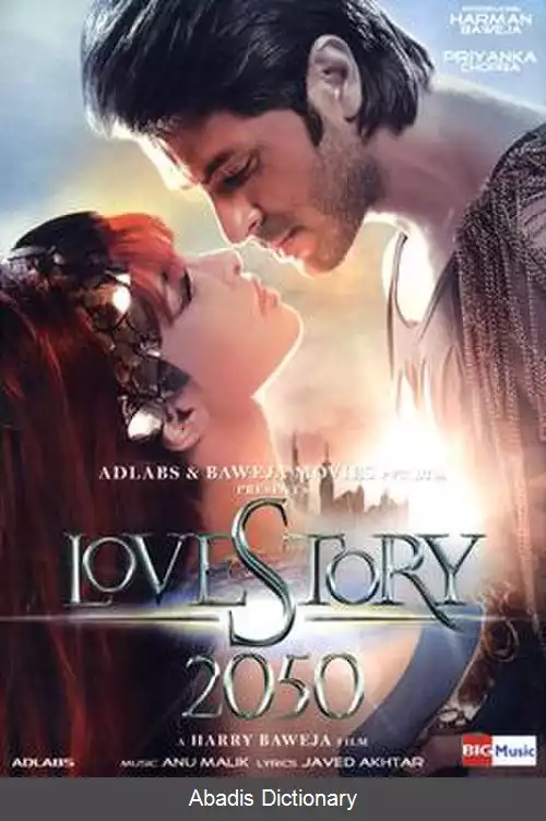 عکس قصه عشق ۲۰۵۰