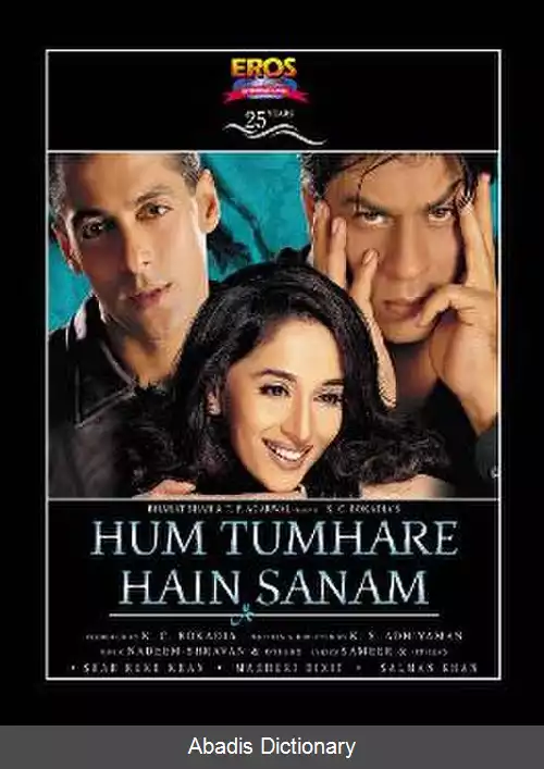 عکس من مال تو هستم عزیزم