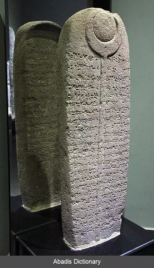 عکس سنگ یادبود پازارجیک