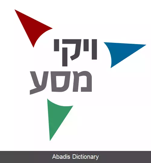 عکس ویکی سفر عبری