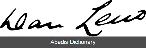 عکس دن لنو