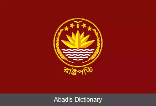 عکس فهرست پرچم های بنگلادش