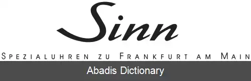 عکس سین سپتزیالوهن