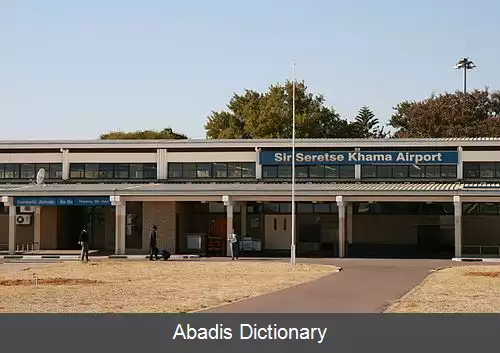 عکس فرودگاه بین المللی سر سرتزه خاما