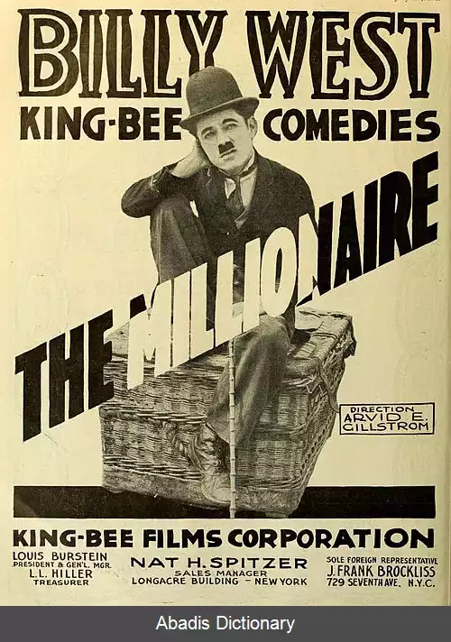 عکس میلیونر (فیلم ۱۹۱۷)