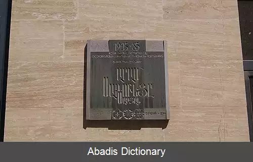 عکس آرام ساتونتس