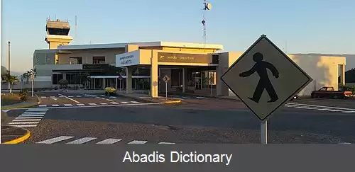 عکس فرودگاه بین المللی ماریا مونتز