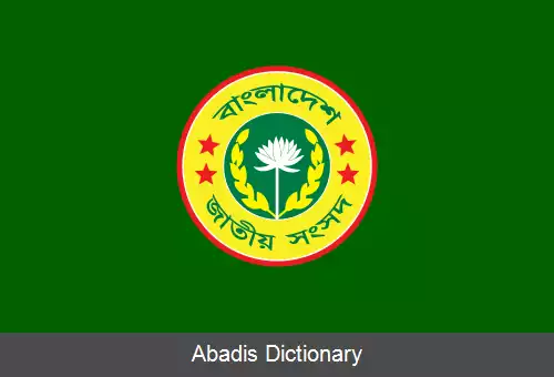 عکس فهرست پرچم های بنگلادش
