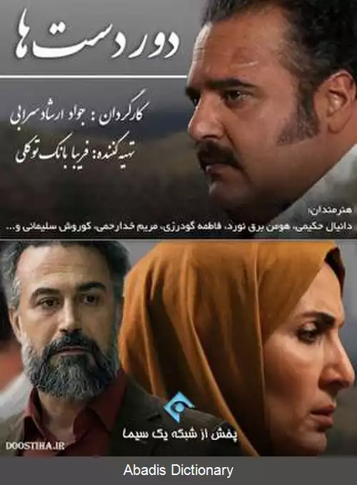 عکس دوردست ها