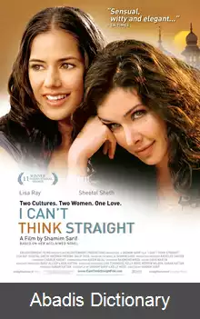 عکس من نمی توانم درست فکر کنم