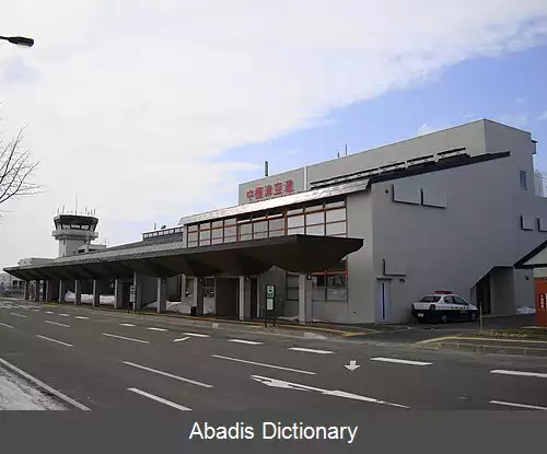 عکس فرودگاه ناکاشیبتسو