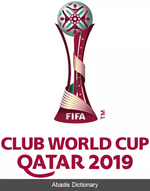 عکس جام باشگاه های جهان ۲۰۱۹