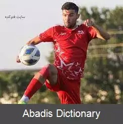 عکس بهزاد سلامی