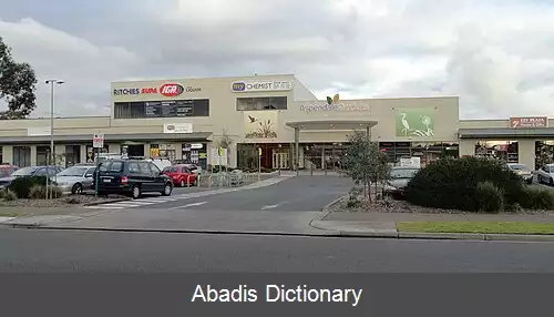 عکس آسپندیل گاردنز