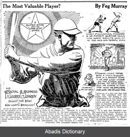 عکس فگ موری