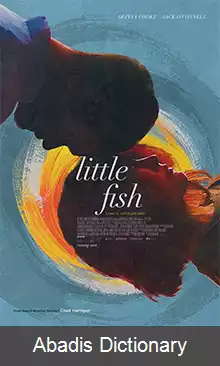 عکس ماهی کوچک (فیلم ۲۰۲۱)