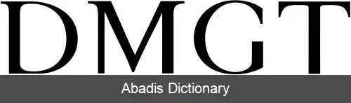 عکس دی ام جی تی
