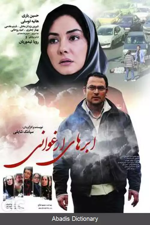 عکس ابرهای ارغوانی