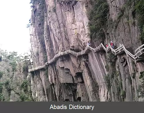 عکس کوهستان هونگ شان