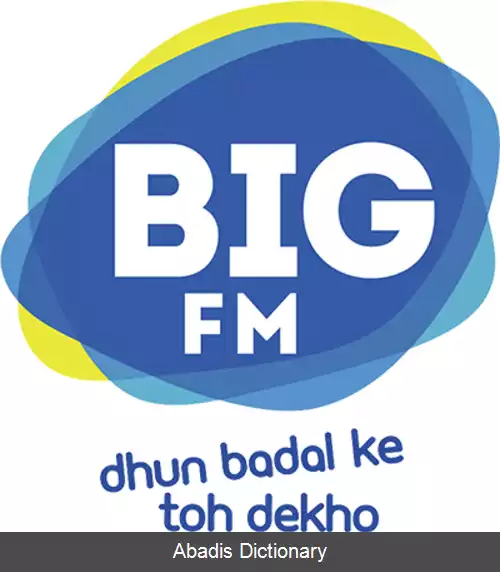 عکس بیگ اف ام
